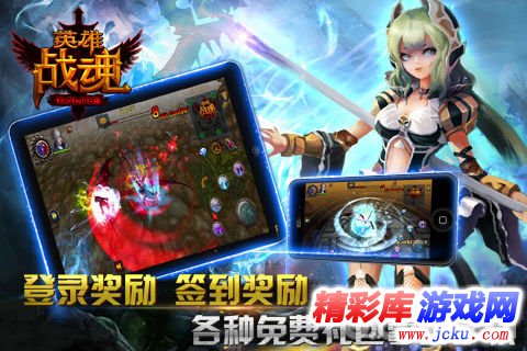 英雄战魂安卓版 3