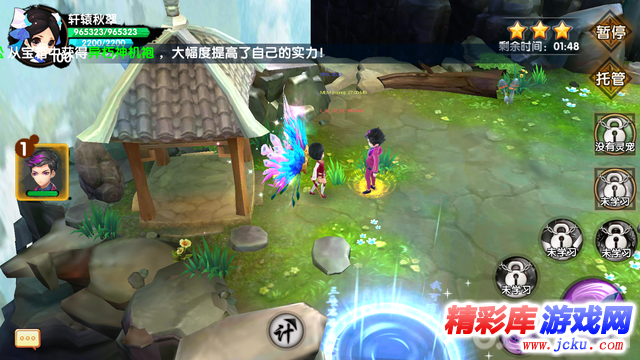 花千骨安卓正版 15