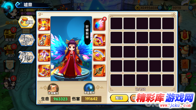 花千骨安卓正版 10