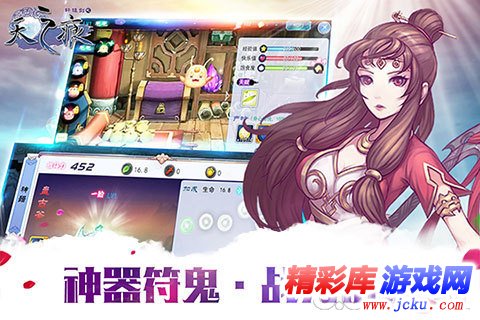 轩辕剑之天之痕安卓版 3