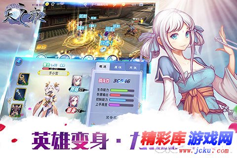 轩辕剑之天之痕安卓版 2