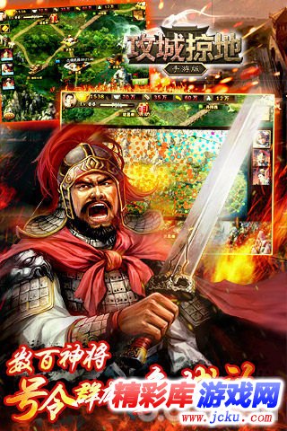 攻城掠地安卓版 2