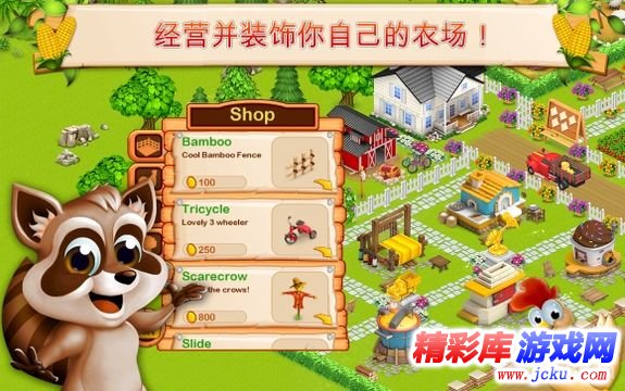 小小农场:欢乐时光安卓版 3