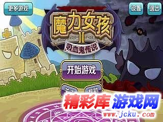 魔力女孩2安卓版 4