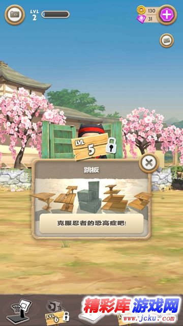 笨拙的忍者安卓版 9