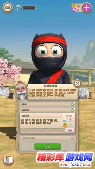 笨拙的忍者安卓版 3