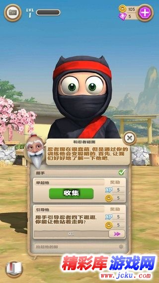 笨拙的忍者安卓版 4