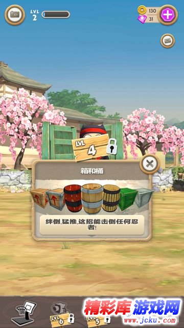 笨拙的忍者安卓版 7