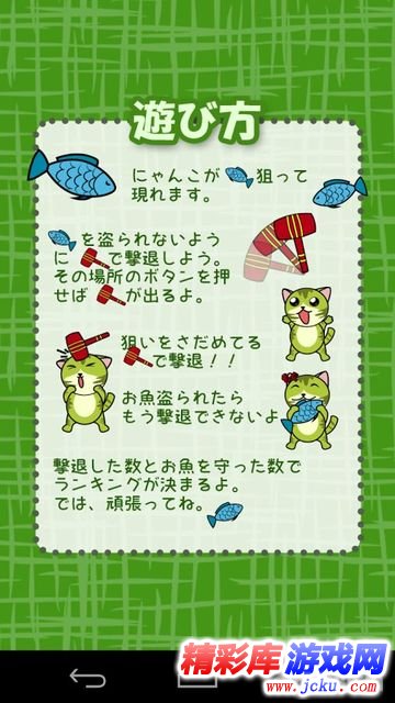 打猫小游戏安卓版 1