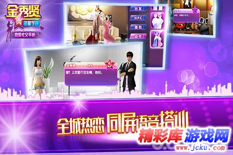 金秀贤明星学院安卓版 1