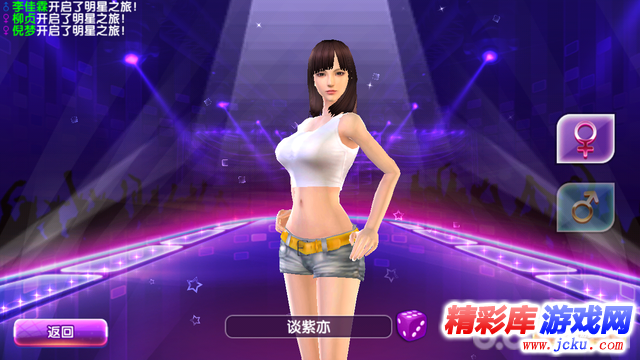 金秀贤明星学院安卓版 7