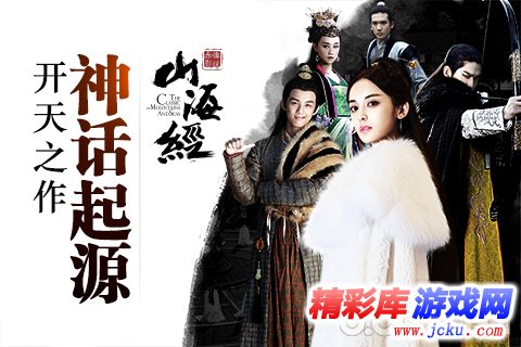 山海经之赤影传说安卓版 5