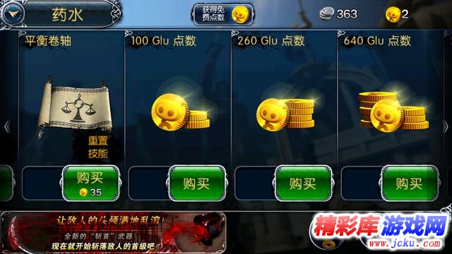 血之荣耀安卓版 6