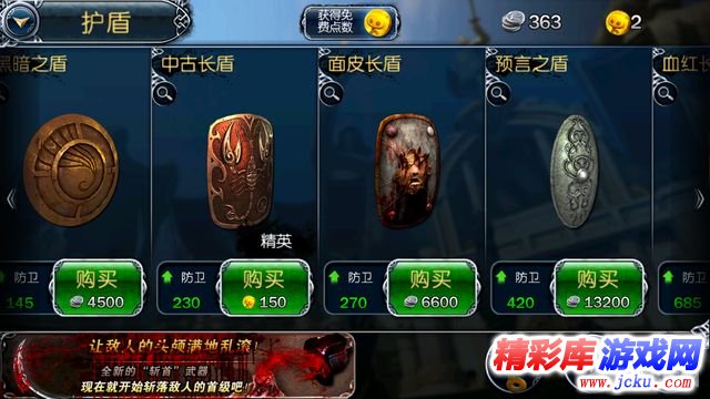 血之荣耀安卓版 9