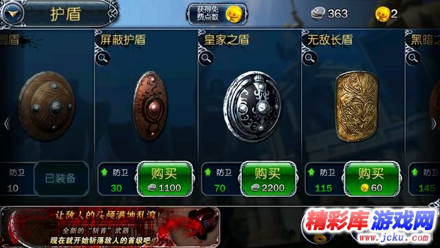 血之荣耀安卓版 10