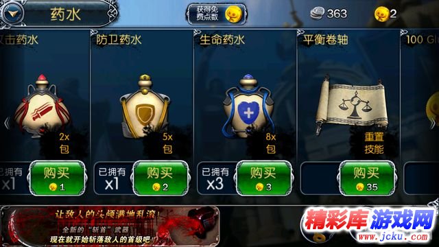 血之荣耀安卓版 7