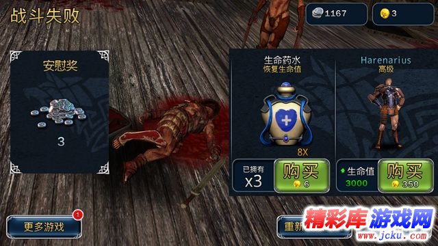 血之荣耀安卓版 15