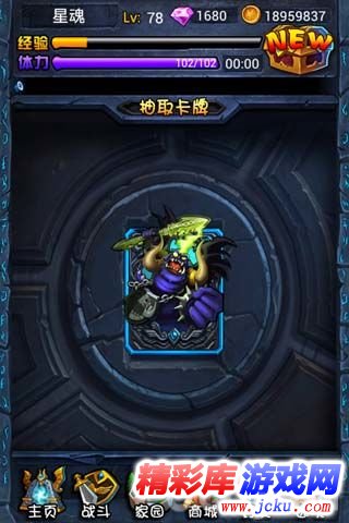 倒塔联盟安卓版 5