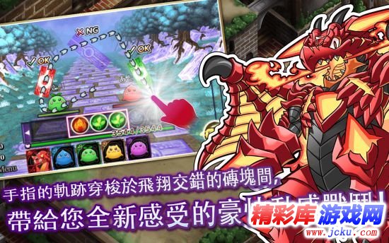 舞剑驭龙者安卓版 4