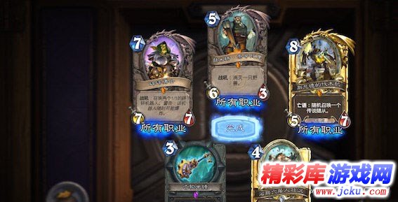 炉石传说开包获取橙卡技巧秘籍 1