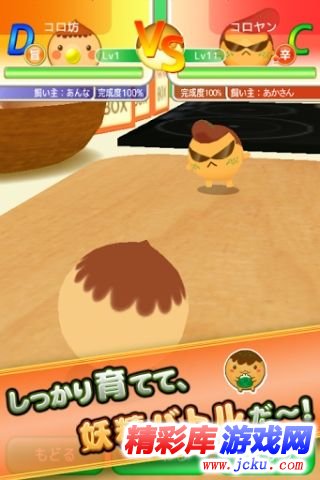 章鱼丸子安卓版 1