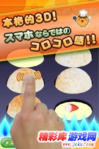 章鱼丸子安卓版 5