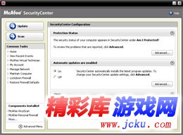 迈克菲McAfee VirusScan 1313.3.117 官方免费版