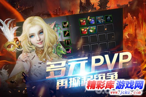 神战纪元安卓版 2