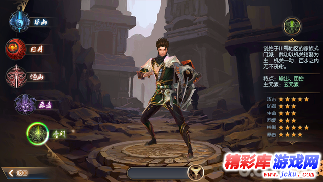 东方不败安卓版 7