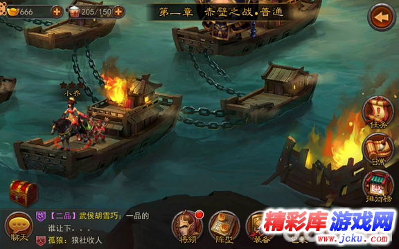 横扫千军安卓版 12