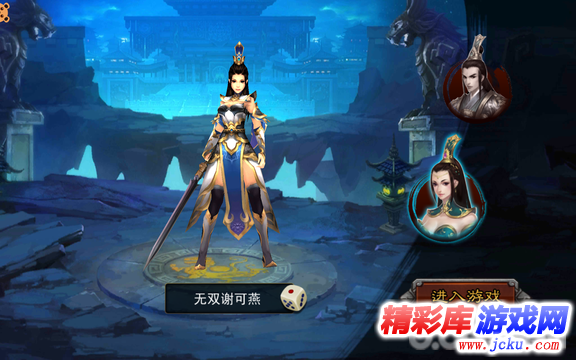 横扫千军安卓版 7