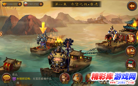 横扫千军安卓版 11