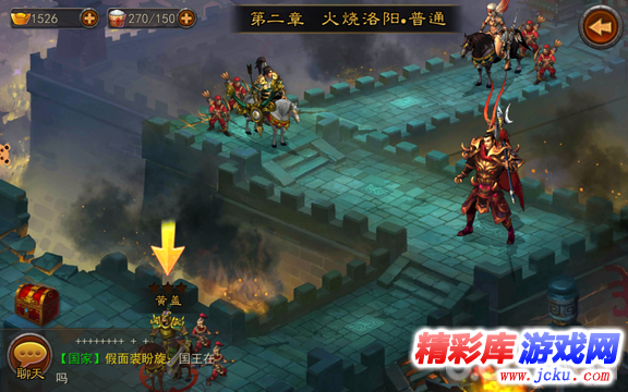 横扫千军安卓版 10