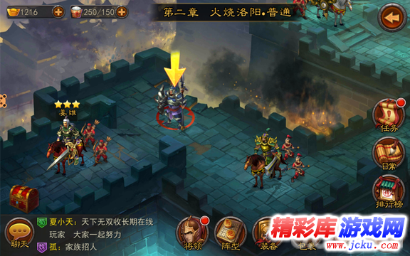 横扫千军安卓版 8