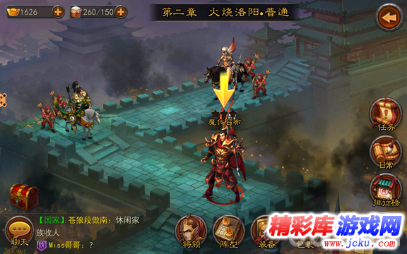 横扫千军安卓版 9