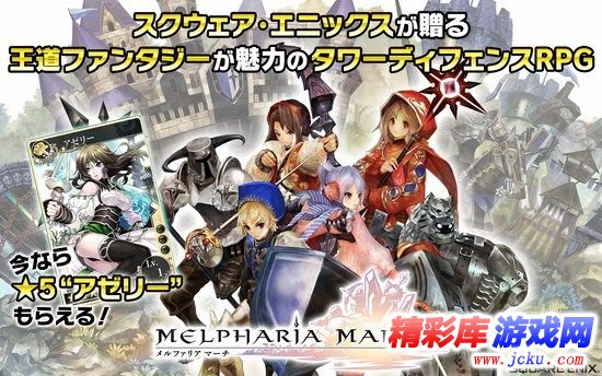 梅尔法利亚进行曲安卓版 4