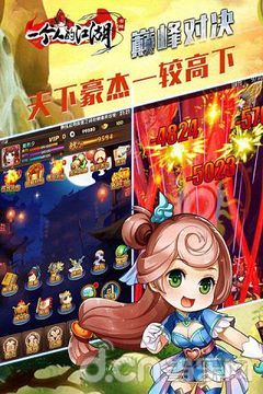 一个人的江湖安卓版 4