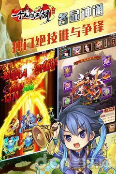 一个人的江湖安卓版 2