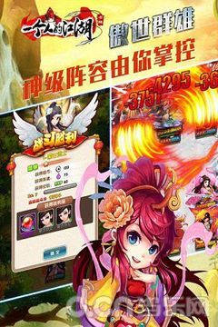 一个人的江湖安卓版 3