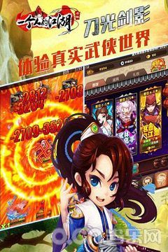 一个人的江湖安卓版 1