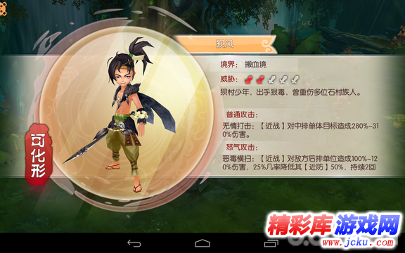 完美世界3D安卓版 12