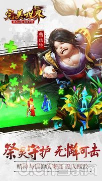 完美世界3D安卓版 3