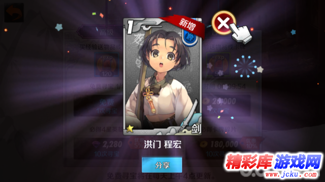 战斗吧剑灵安卓版 8