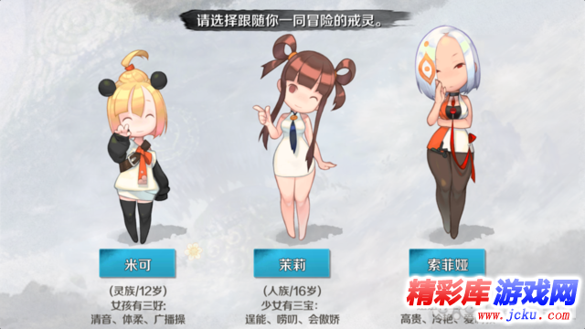 战斗吧剑灵安卓版 7