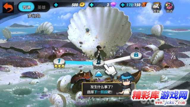 战斗吧剑灵安卓版 14