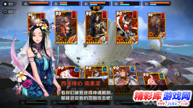 战斗吧剑灵安卓版 10