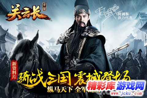 关云长安卓版 5