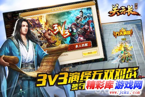 关云长安卓版 2