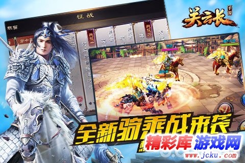 关云长安卓版 4