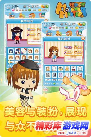 怪兽乐园安卓版 1